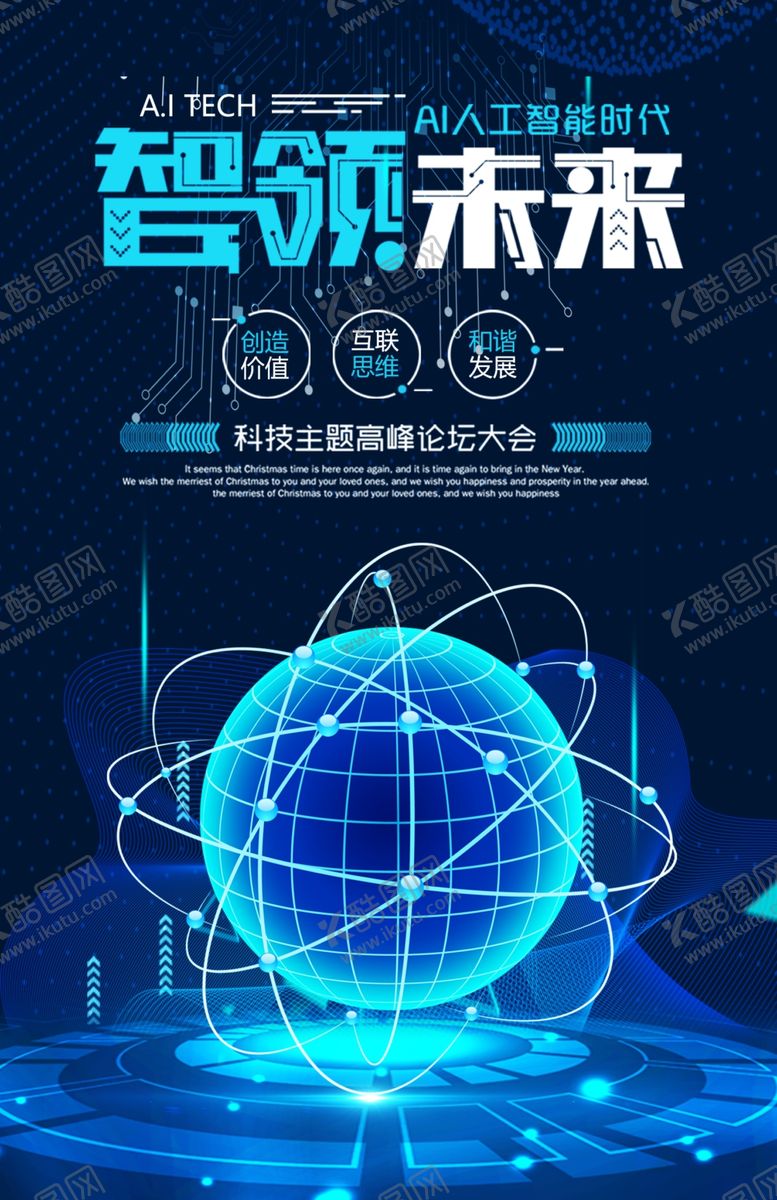 编号：83734210062001046966【酷图网】源文件下载-科技