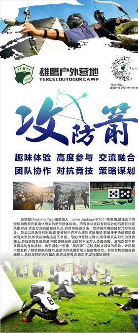创意箭