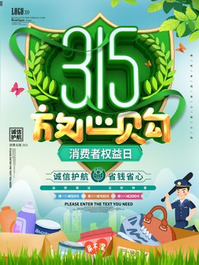 315海报宣传会议背景