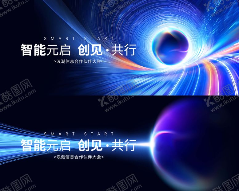 编号：37442807120932587379【酷图网】源文件下载-科技峰会活动主视觉KV背景板