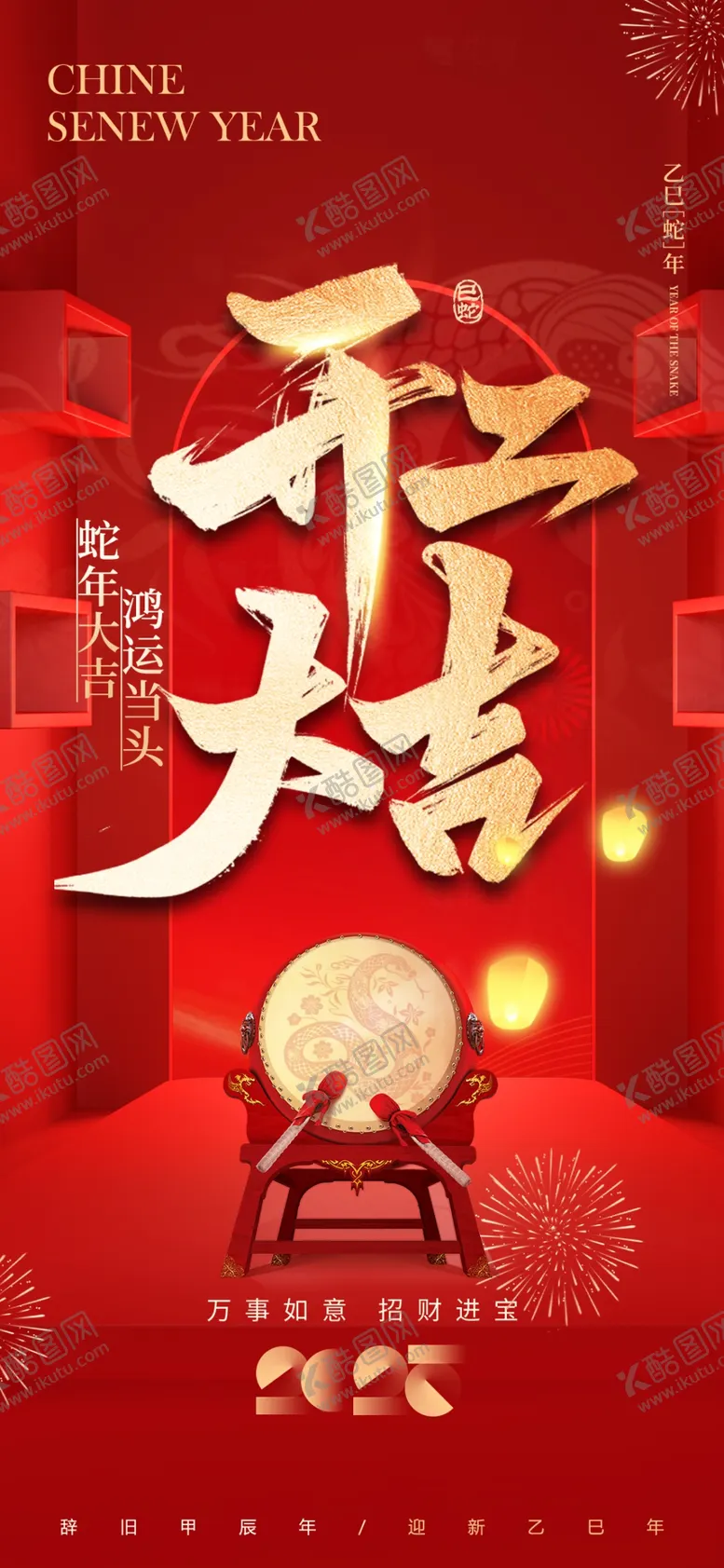 编号：62499902270356237593【酷图网】源文件下载-开工海报