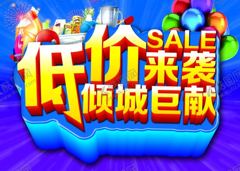编号：51934810152156423865【酷图网】源文件下载-低价来袭