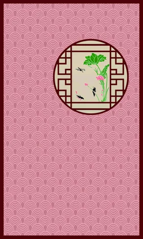 迎宾牌波浪纹吉祥纹立