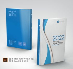 封面设计2022