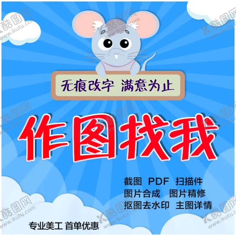编号：96774304180718559274【酷图网】源文件下载-淘宝主图