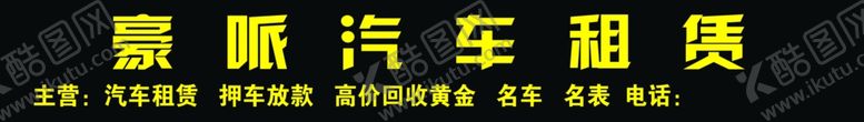 编号：37880801190700449719【酷图网】源文件下载-卡布灯箱