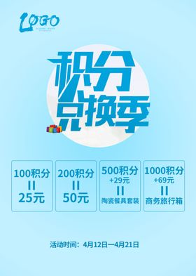 医美积分兑换图