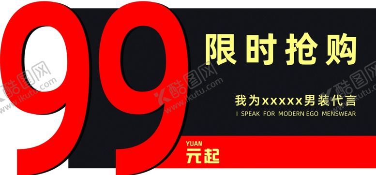 编号：19483610071724106279【酷图网】源文件下载-限时抢购