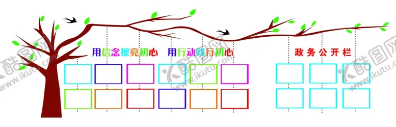 编号：47412905050339516855【酷图网】源文件下载-矢量树