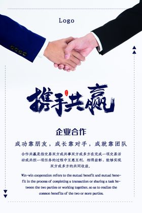 携手共植树艺术字图片素材