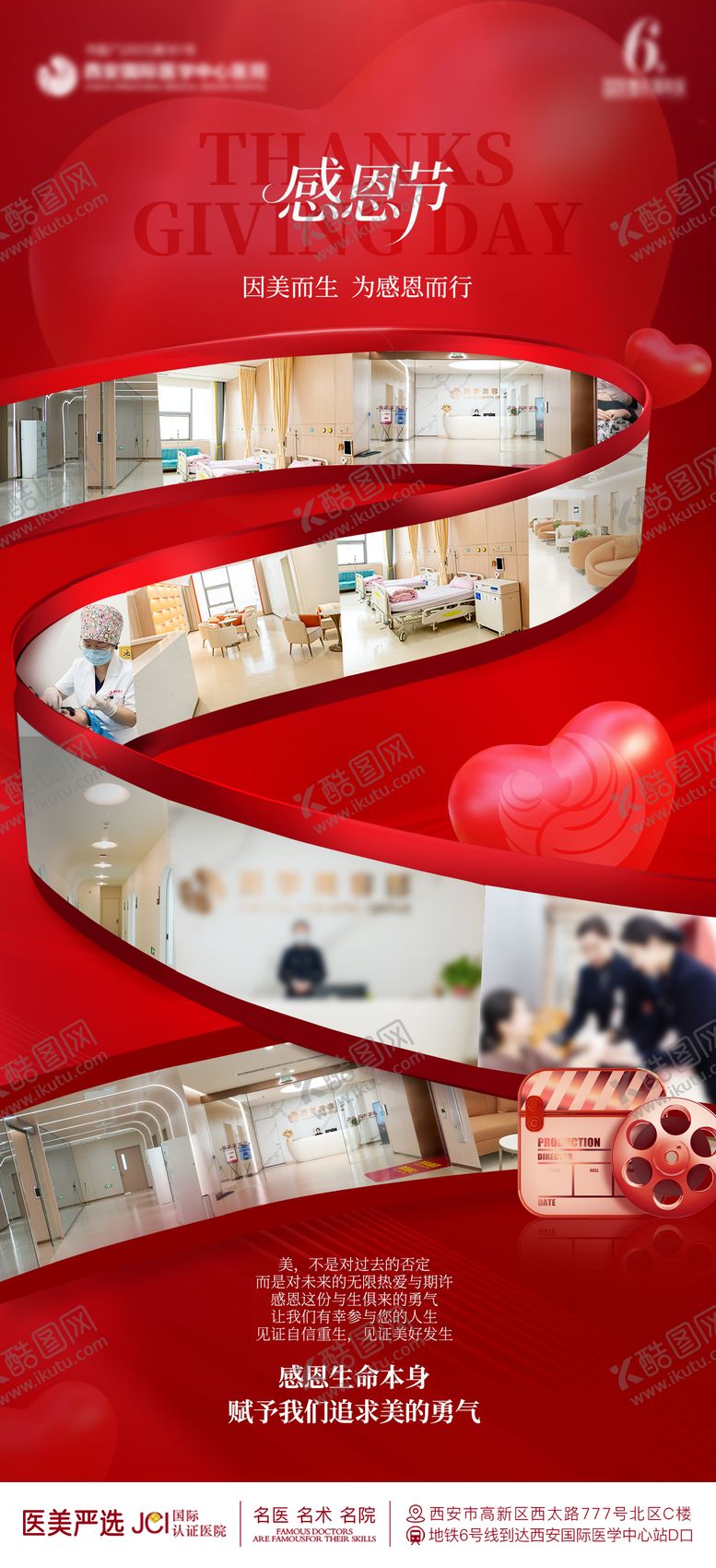 编号：34806711260113534912【酷图网】源文件下载-感恩节海报