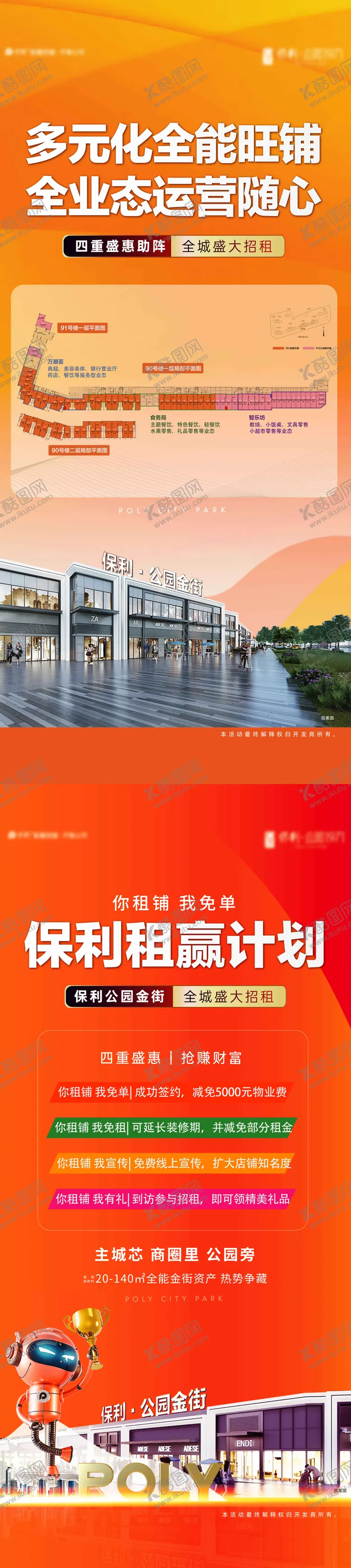 编号：16276411200934113813【酷图网】源文件下载-展架