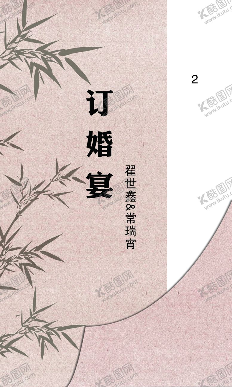 编号：28569112010115486159【酷图网】源文件下载-素雅迎宾