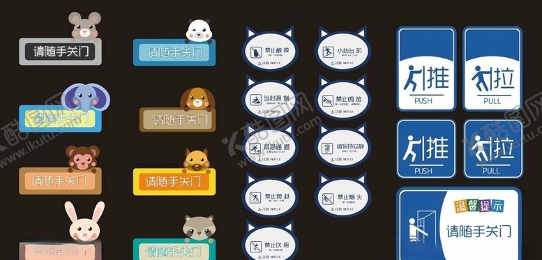 编号：91142609260134129795【酷图网】源文件下载-标识标志公共标志指示牌