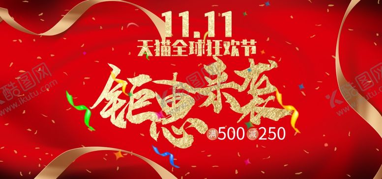 编号：23917810020831301231【酷图网】源文件下载-购物节海报详情页
