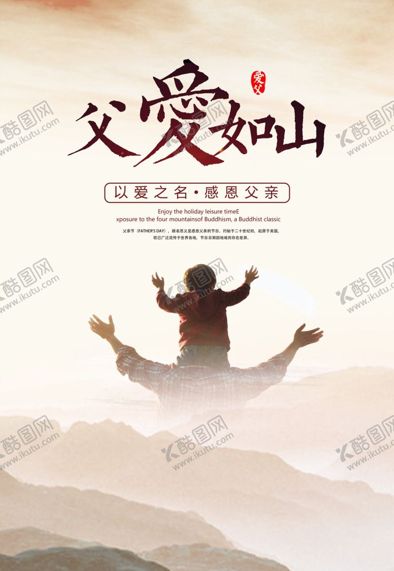 编号：93139210292358473345【酷图网】源文件下载-父亲节