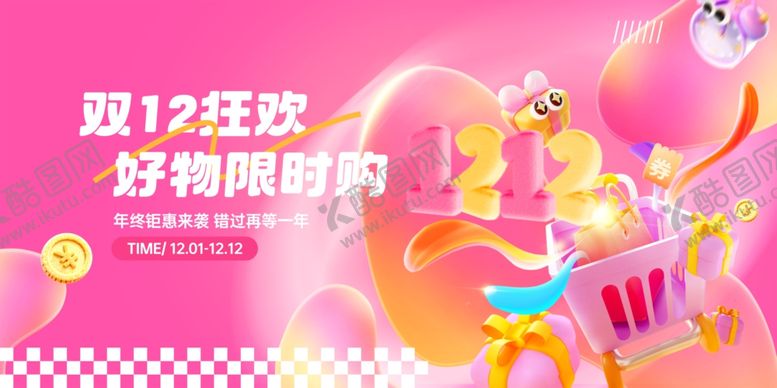 编号：62964104151643253967【酷图网】源文件下载-双十二购物狂欢