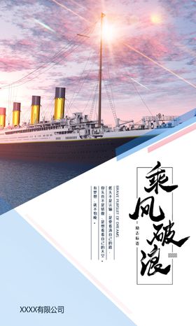 几何创意企业励志文化海报
