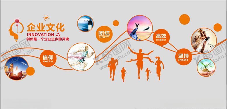 编号：23133506272235279677【酷图网】源文件下载-企业文化