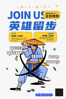 招聘春季广告启示校园校园春季