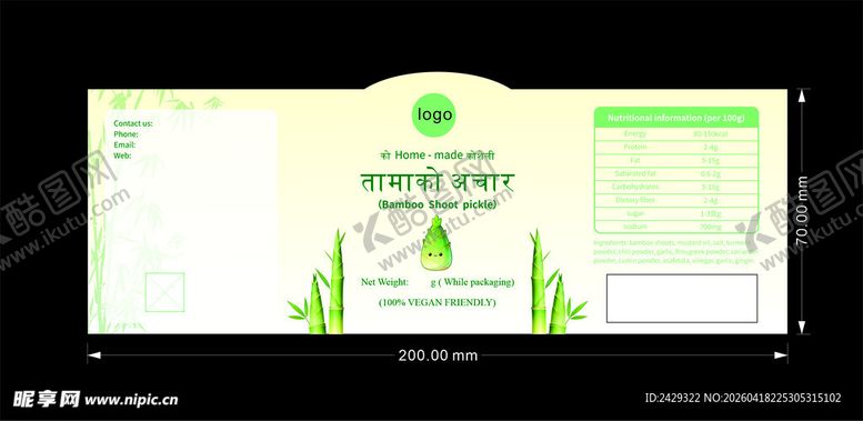 编号：88929304221619299138【酷图网】源文件下载-竹笋泡菜标签设计