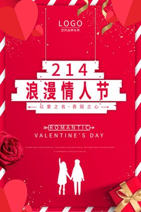 情人节大促首饰项链展板