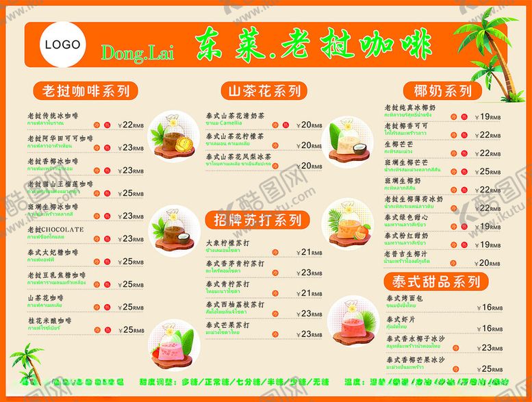 编号：64238402181143106013【酷图网】源文件下载-老挝咖啡