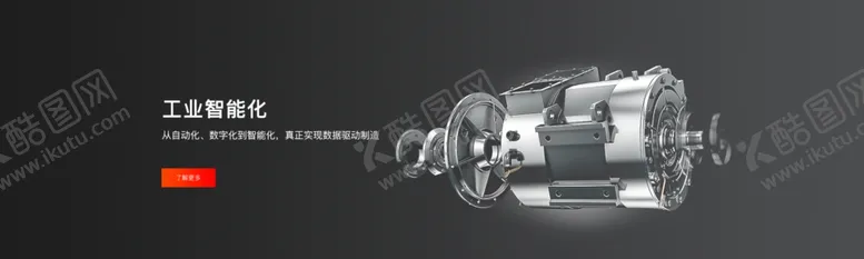 编号：66488607021218323337【酷图网】源文件下载-机械banner