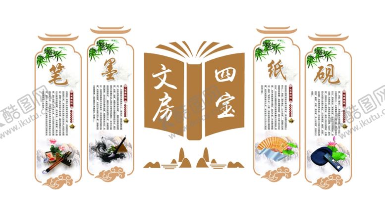 编号：93810404281914127795【酷图网】源文件下载-文房四宝校园文化展示墙