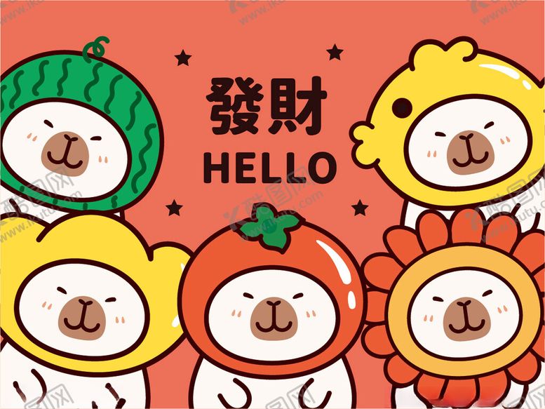 编号：40826502142156518265【酷图网】源文件下载-卡通卡皮巴拉