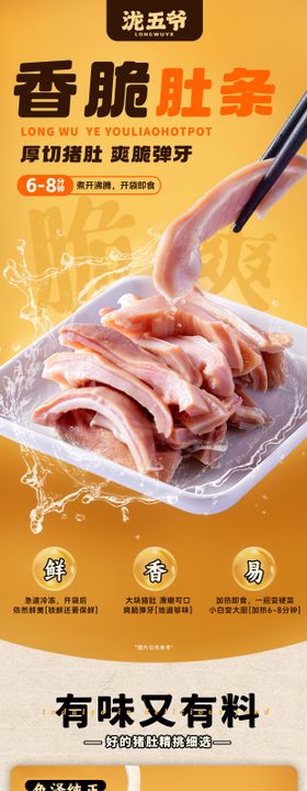 食品详情页