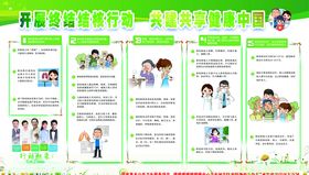 卫生院宣传栏