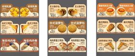 烘焙坊蛋糕店55款产品价目卡