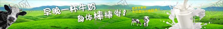 编号：56583510191638411826【酷图网】源文件下载-牛奶氛围板
