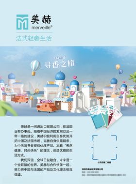 公司简介