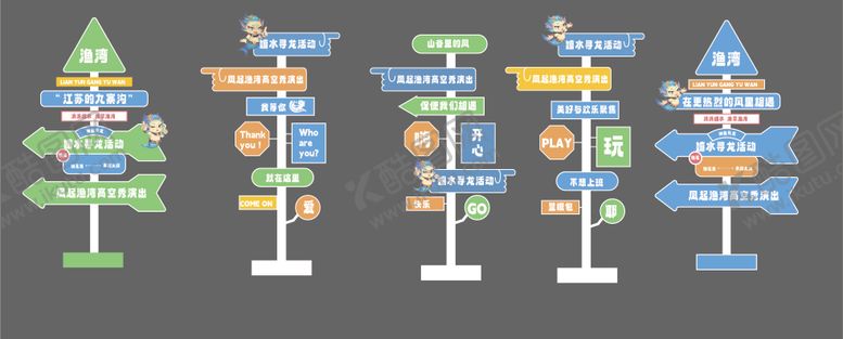 编号：60318112191330323366【酷图网】源文件下载-多巴胺指示牌