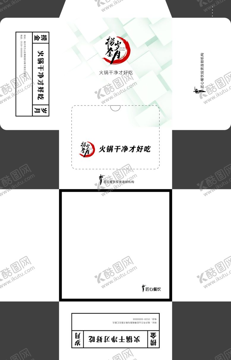 编号：17983509130451541406【酷图网】源文件下载-抽纸盒