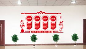 家风家训形象墙
