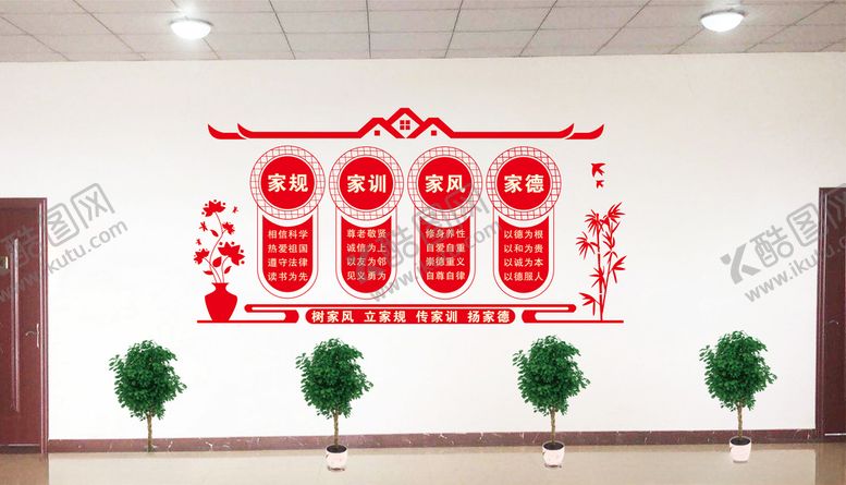 编号：24489807122019073566【酷图网】源文件下载-家风家训形象墙