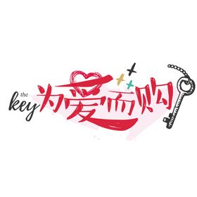 七夕字体