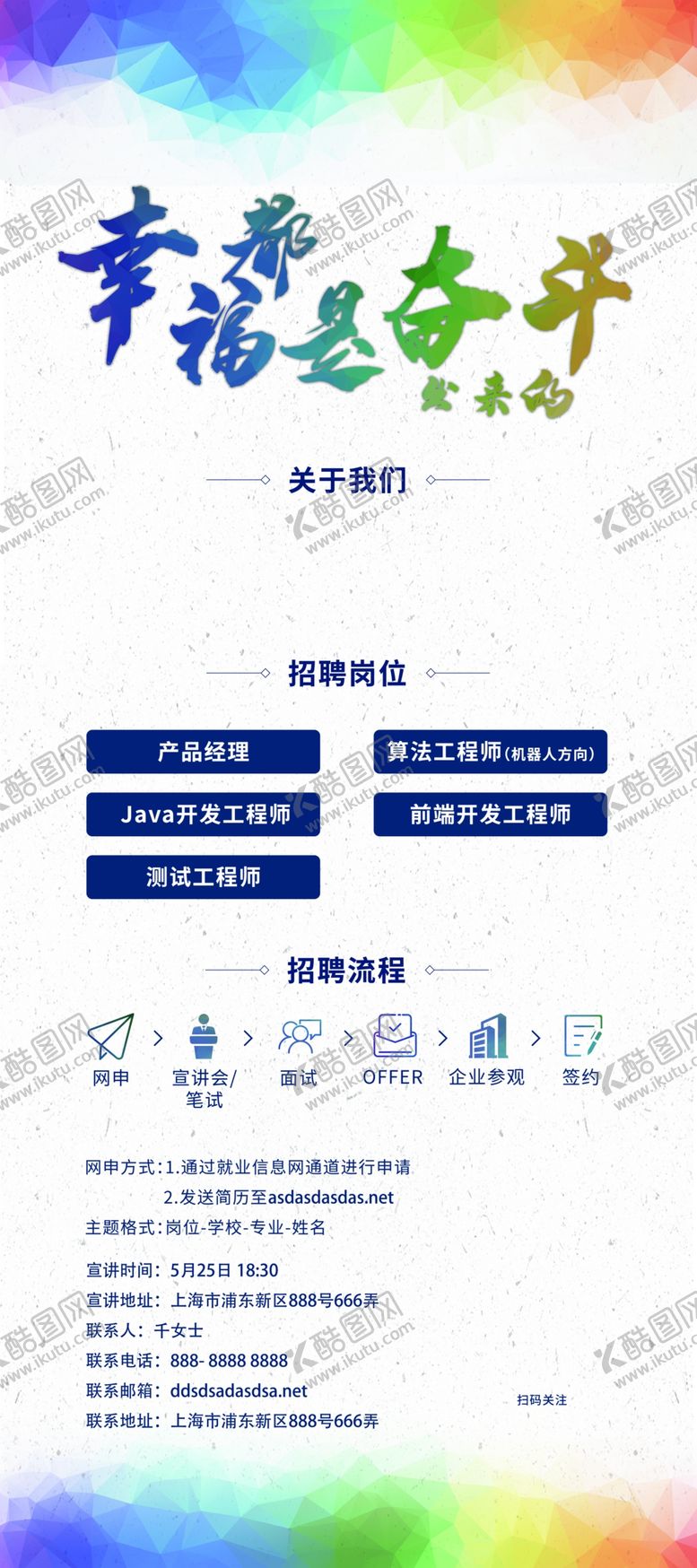 编号：38613609170258196387【酷图网】源文件下载-幸福都是奋斗出来的