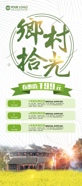 那时光展架