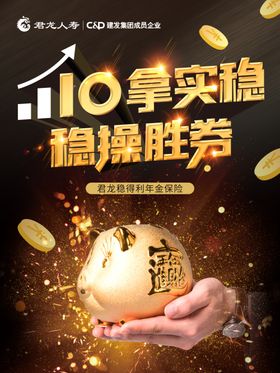 稳金融金子黄金理财