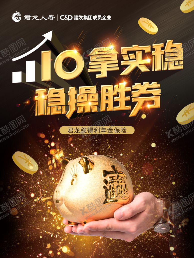 编号：92914204301739098840【酷图网】源文件下载-元宝金融金猪金子黄金