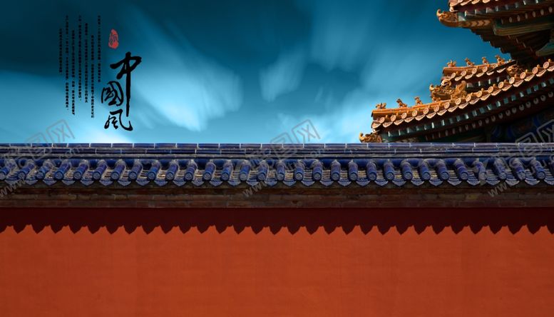 编号：48287210110042261674【酷图网】源文件下载-中国风