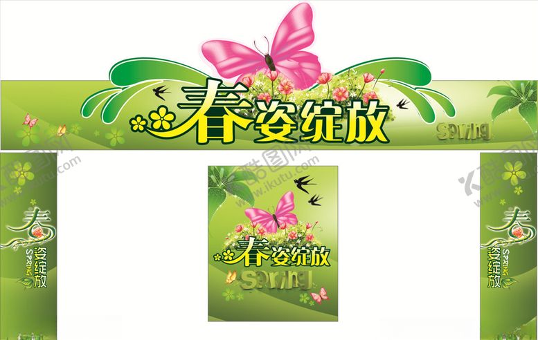 编号：34597910290435072872【酷图网】源文件下载-春季门头