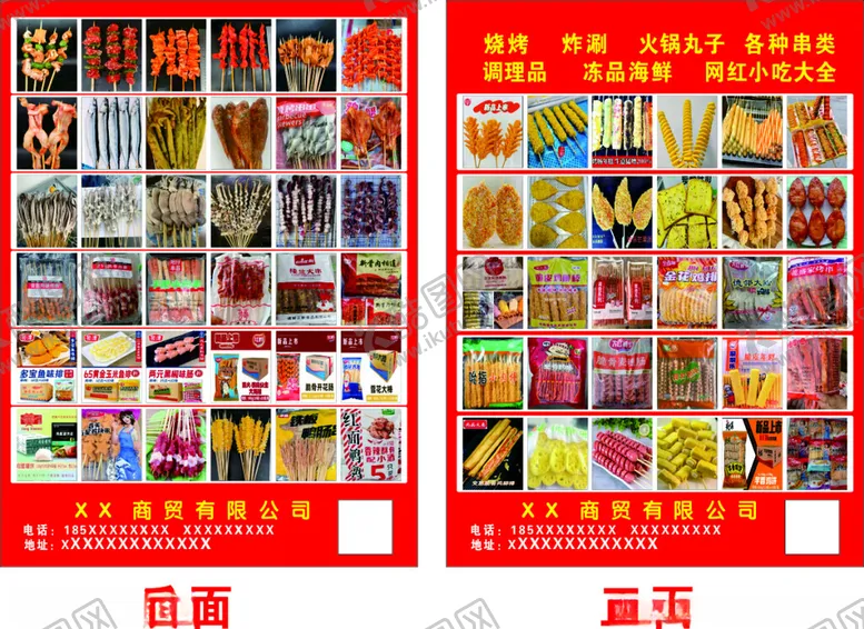 编号：92756706291528257640【酷图网】源文件下载-彩页