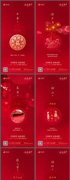 新年系列