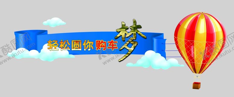 编号：82903406161327147708【酷图网】源文件下载-车身贴