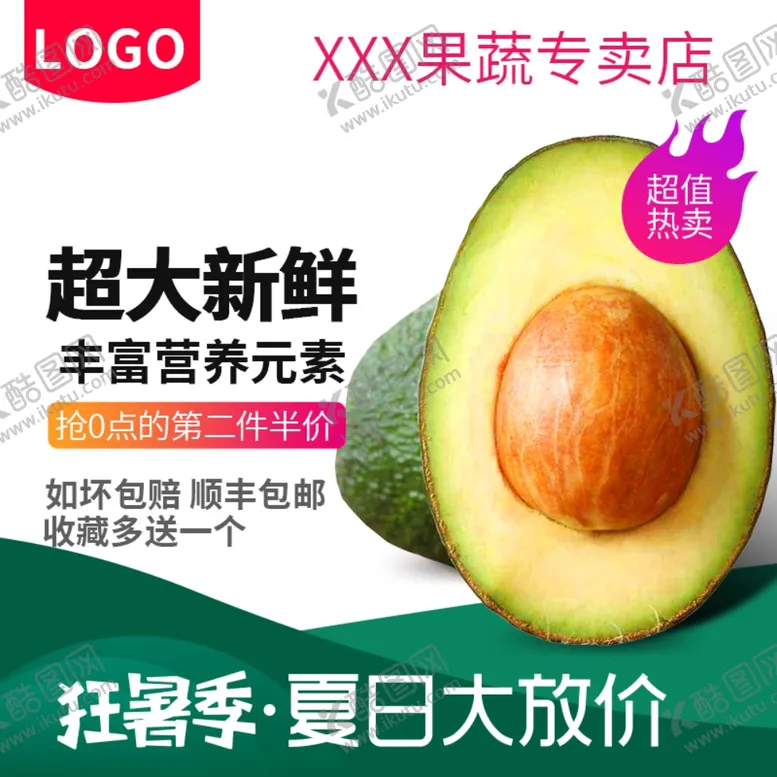 编号：72546001190622302600【酷图网】源文件下载-电商主图